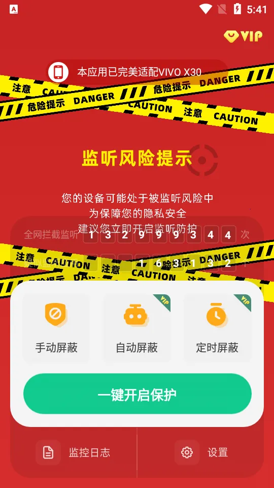 �����豸����2026�ٷ����°汾v1.4.4.7 ��׿��