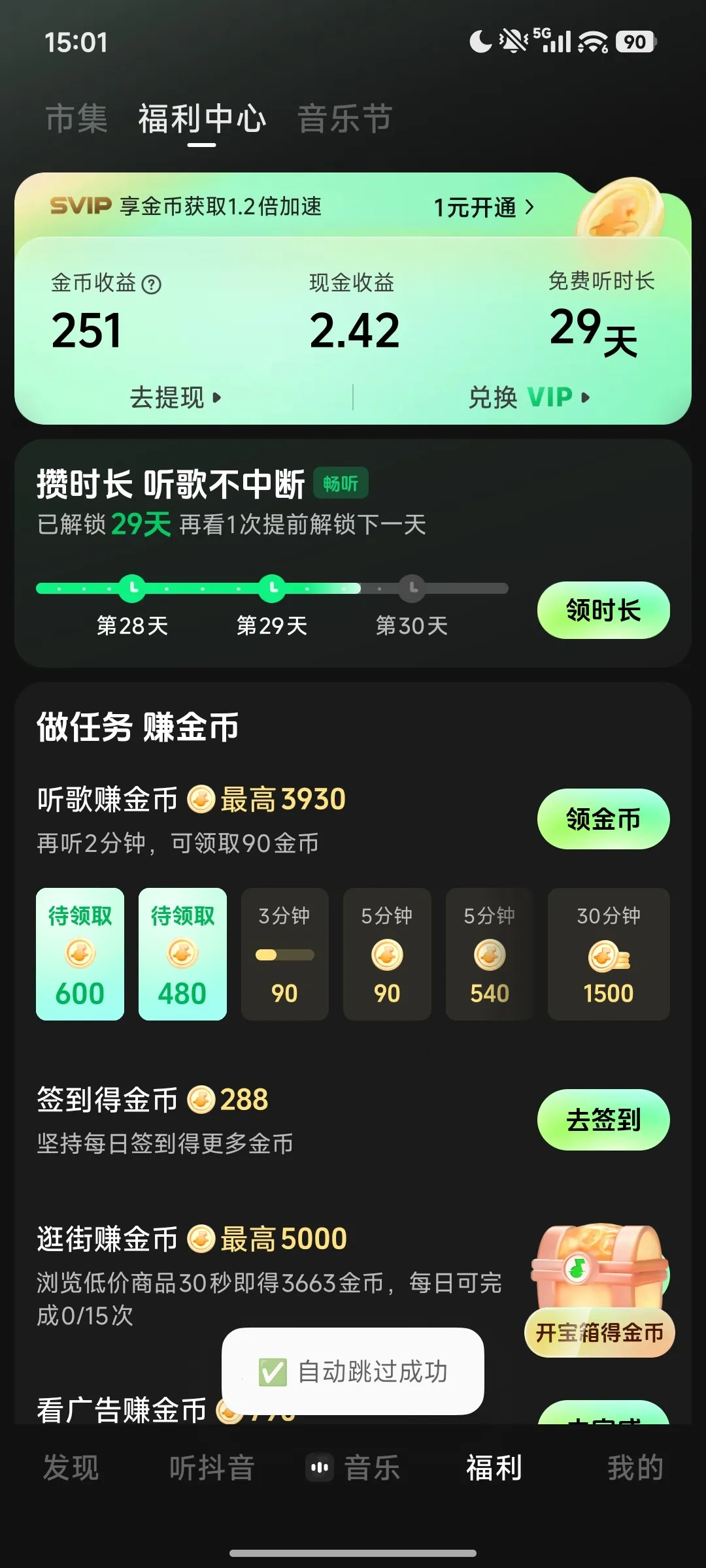 ����ģ��(����ģ�鹤��)v2.4.4 �ٷ�����