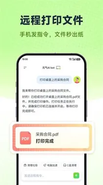 Ԫ��AI Bot(�칫�Զ�������)v2026.2.22 ��׿��