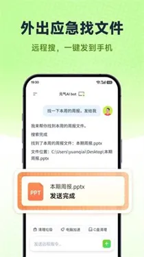 Ԫ��AI Bot(�칫�Զ�������)v2026.2.22 ��׿��