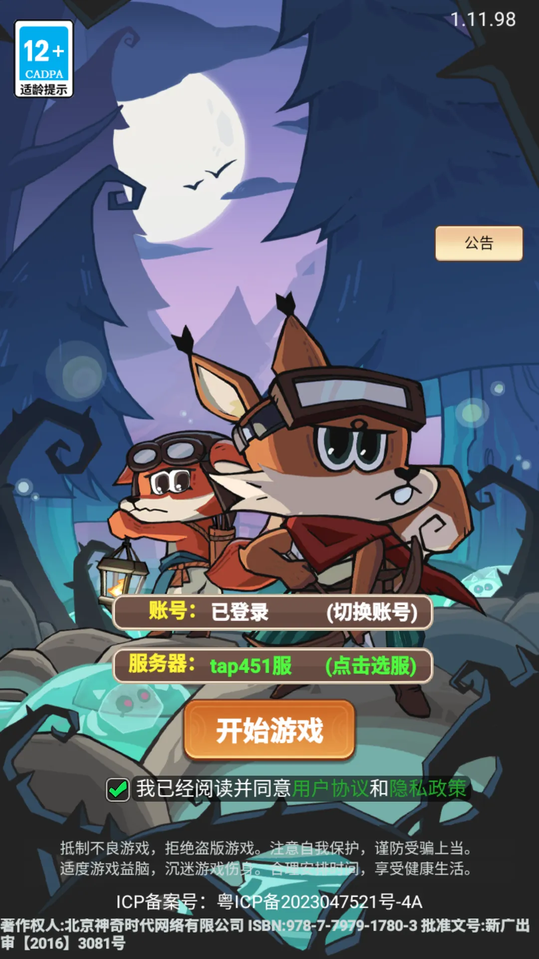 ��â��ս�ǰ�׿���ֻ���