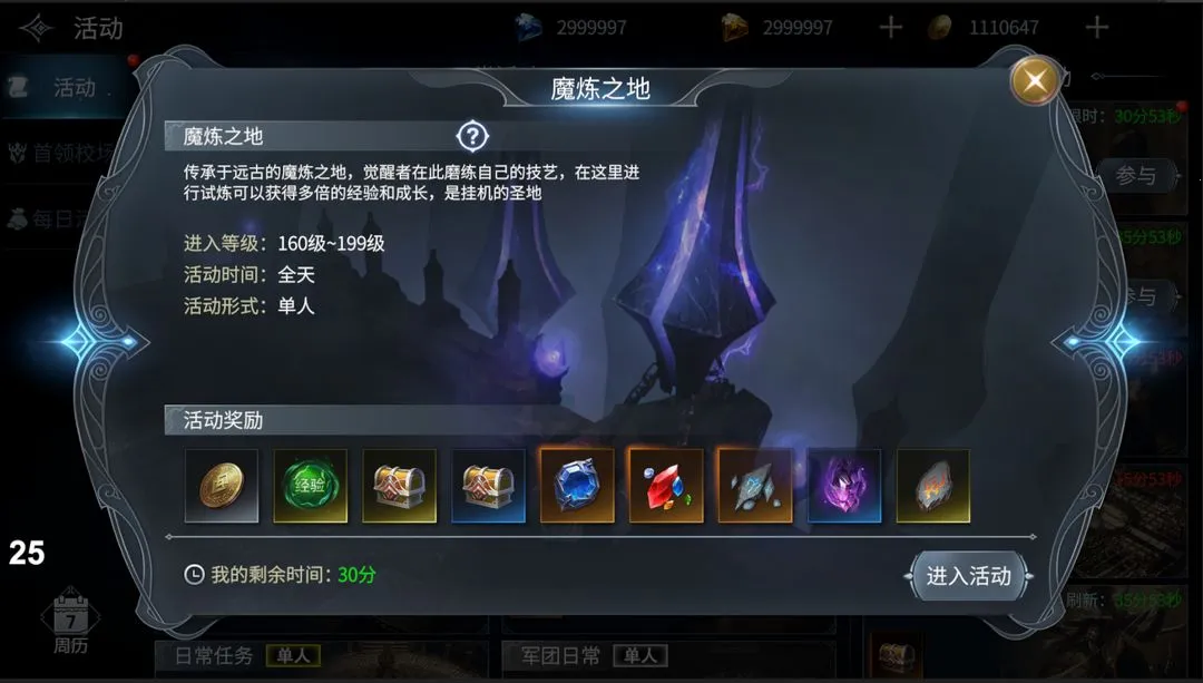 不朽觉醒(暗黑魔幻手游) 不朽觉醒(暗黑魔幻手游)