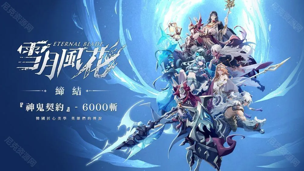 ѩ�·绨(����Ԫ��������)v1.0.6 �ֻ���