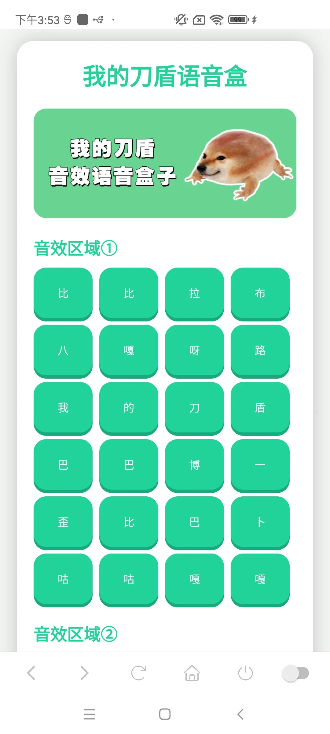 �ҵĵ���������(ħ����Ч����)v1.02 ��׿��