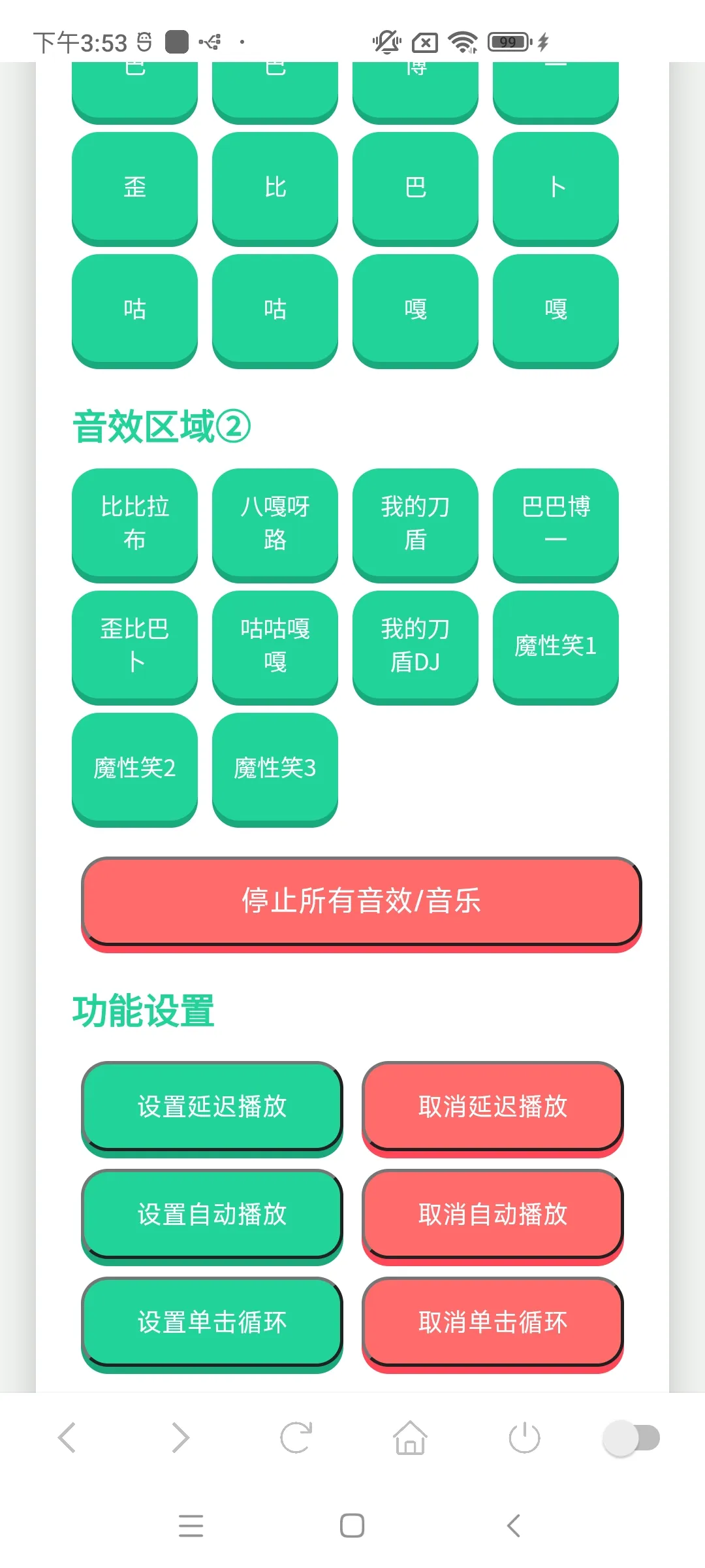 �ҵĵ���������(ħ����Ч����)v1.02 ��׿��