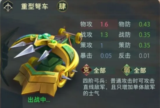 卧龙吟2(三国策略游戏) 卧龙吟2(三国策略游戏)