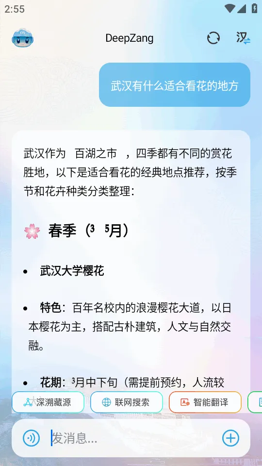 DeepZang(����AI����ƽ̨)v1.2 �ֻ���