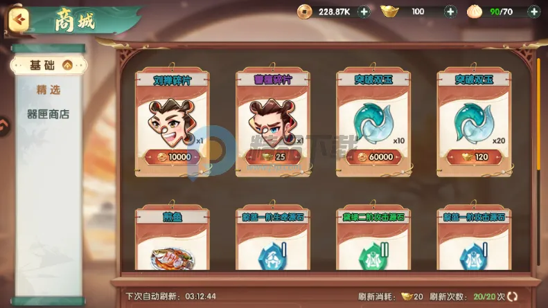 ����ʥ�����������(�������Կ�����Ϸ)v2.1.0.2 �ٷ�����