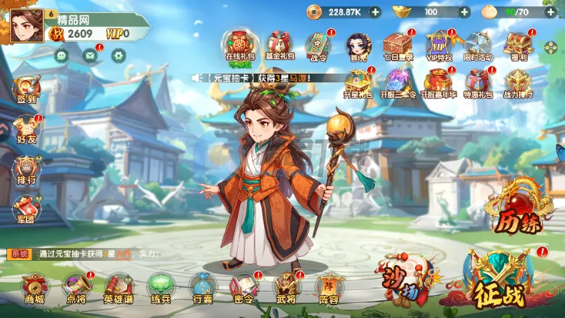 ����ʥ�����������(�������Կ�����Ϸ)v2.1.0.2 �ٷ�����