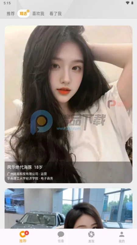 Parall���Ѱ�׿���ֻ���v1.0.2 �ֻ���