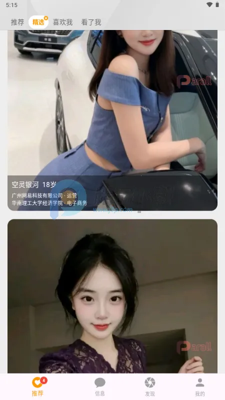 Parall���Ѱ�׿���ֻ���v1.0.2 �ֻ���