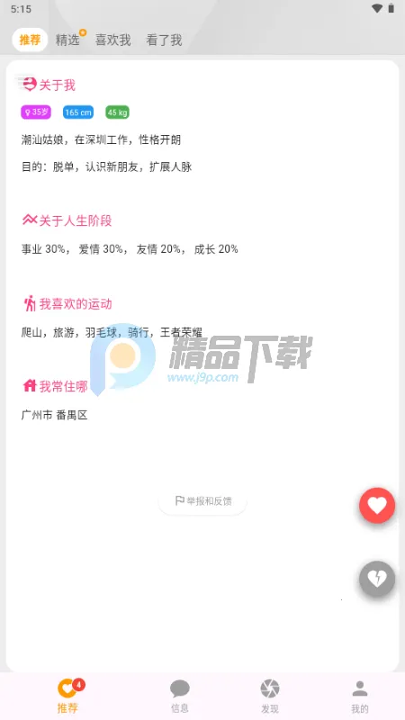 Parall���Ѱ�׿���ֻ���v1.0.2 �ֻ���