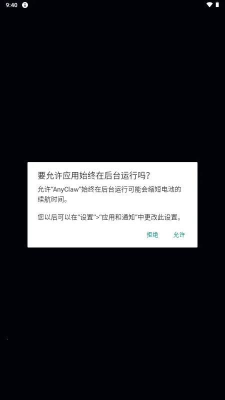 AnyClaw��Դ��(�ڴ�˫AI���)v0.1.1 �ֻ���