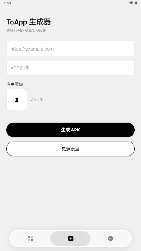 ToApp��ҳתӦ�ù��߰�׿���ֻ���v1.4.0 �ٷ�����