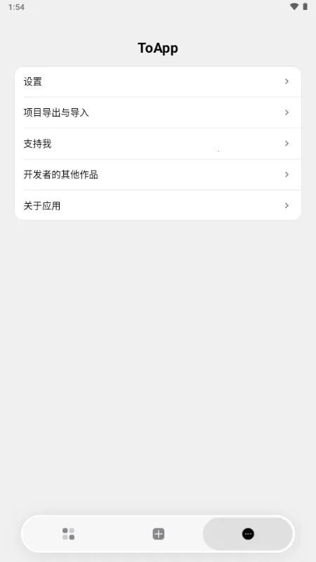 ToApp��ҳתӦ�ù��߰�׿���ֻ���v1.4.0 �ٷ�����