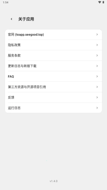 ToApp��ҳתӦ�ù��߰�׿���ֻ���v1.4.0 �ٷ�����