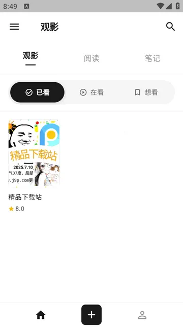 MookNote笔记最新手机版 MookNote笔记最新手机版