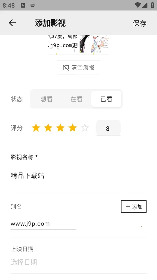 MookNote笔记最新手机版 MookNote笔记最新手机版