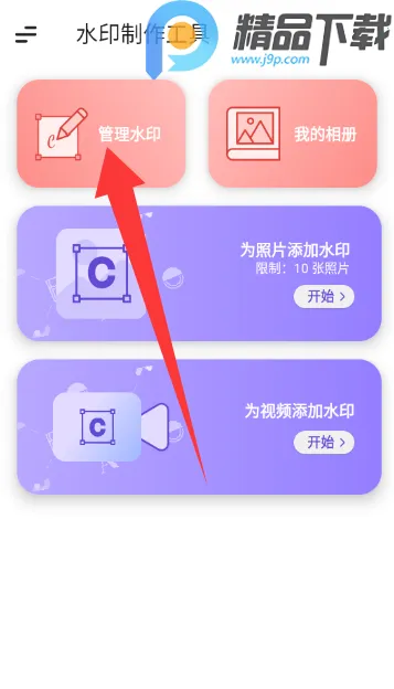 ˮӡ��������(ͼƬˮӡ����)v5.3.0-4 ��Ѱ�