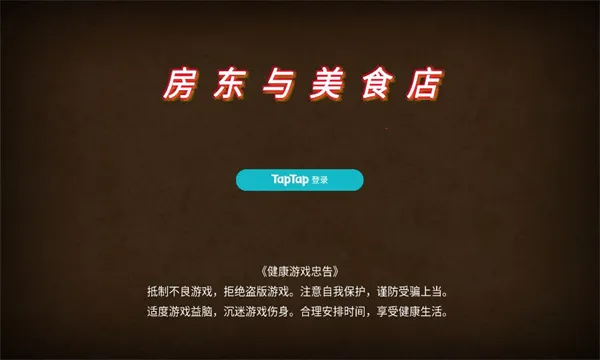 ��������ʳ��2026���ذ�װv1 �ֻ���