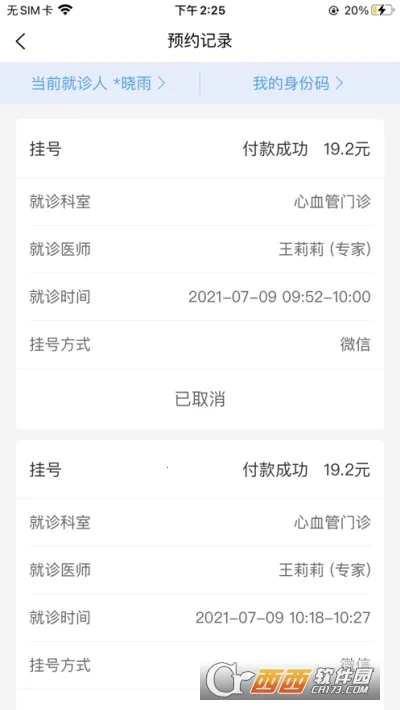 ��ҽ��Ժ(���Ͼ�ҽƽ̨)v1.1.5 ��Ѱ�