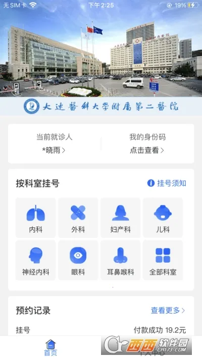 ��ҽ��Ժ(���Ͼ�ҽƽ̨)v1.1.5 ��Ѱ�