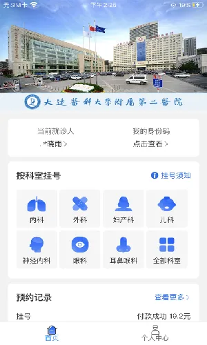 ��ҽ��Ժ(���Ͼ�ҽƽ̨)