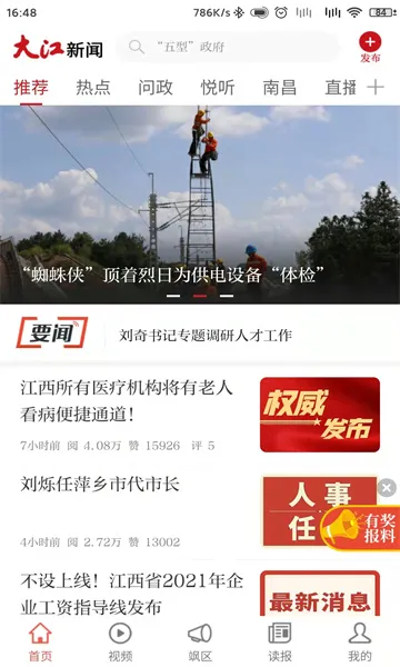 ������2026���°汾v4.2.8 �ֻ���