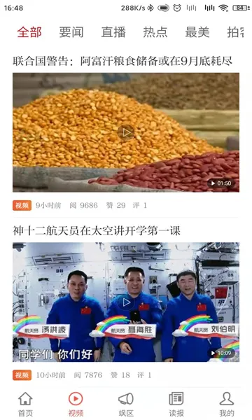 ������2026���°汾v4.2.8 �ֻ���