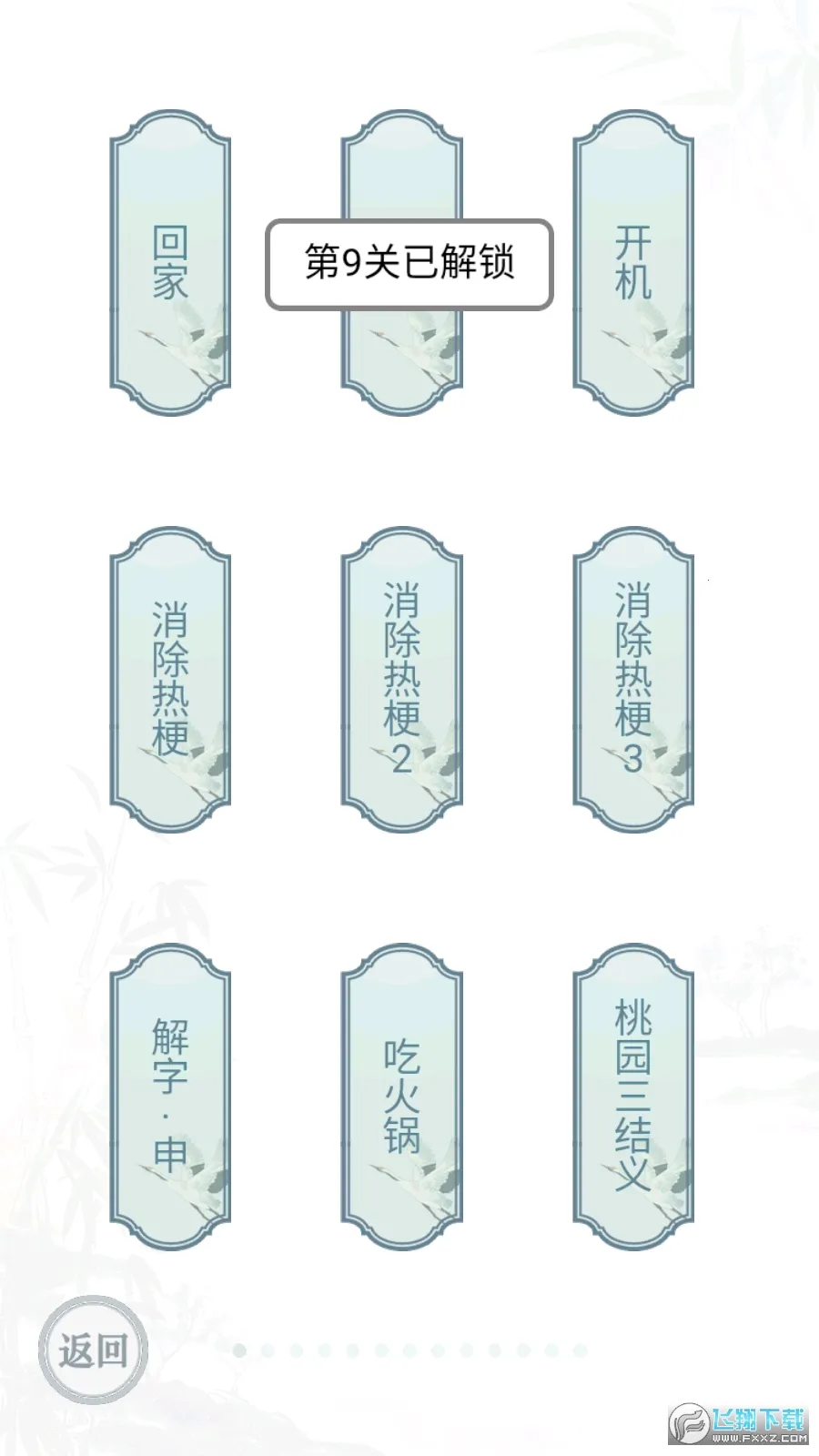 ���ֵ�����2026�ٷ����°汾v1.0 ��׿��