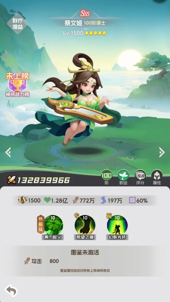 英雄守御(Q萌三国卡牌游) 英雄守御(Q萌三国卡牌游)