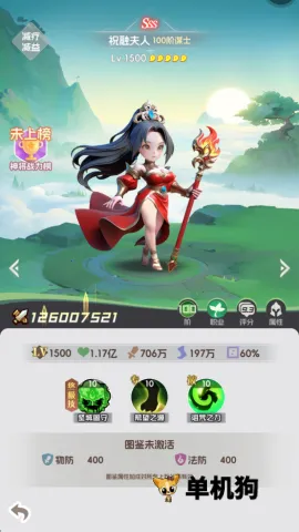 英雄守御(Q萌三国卡牌游) 英雄守御(Q萌三国卡牌游)