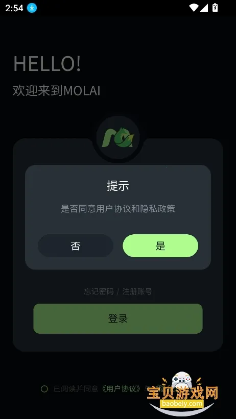 molai2026�ٷ����°汾v1.3.5 ��׿��