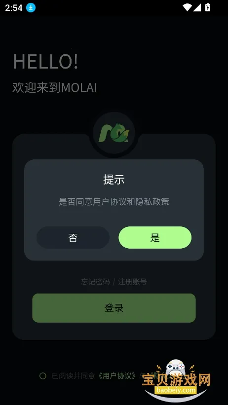 molai2026�ٷ����°汾v1.3.5 ��׿��