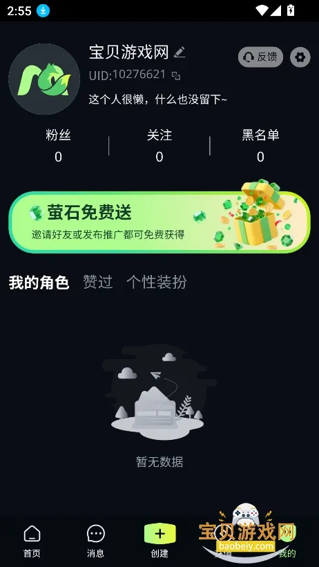 molai2026�ٷ����°汾v1.3.5 ��׿��