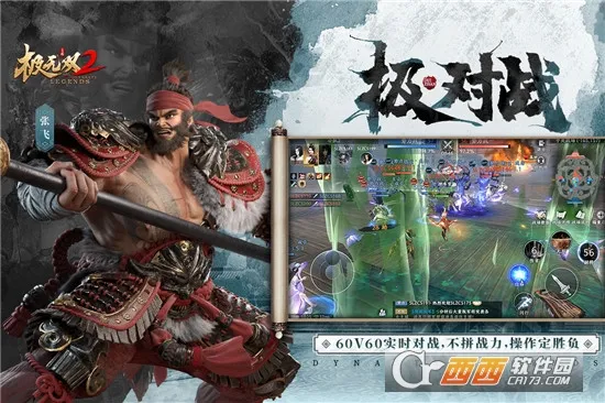 ����˫2(������˫����)v1.33.600 �ֻ���