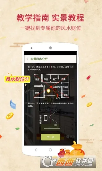 ��ˮ����ָ����2026���°汾v1.1.0 �ٷ�����