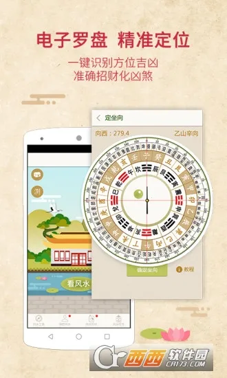 ��ˮ����ָ����2026���°汾v1.1.0 �ٷ�����