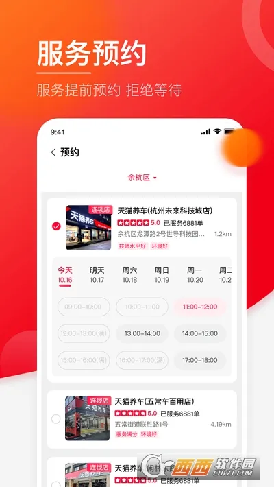 ��è����2026�ٷ����°汾v3.8.0 ��Ѱ�