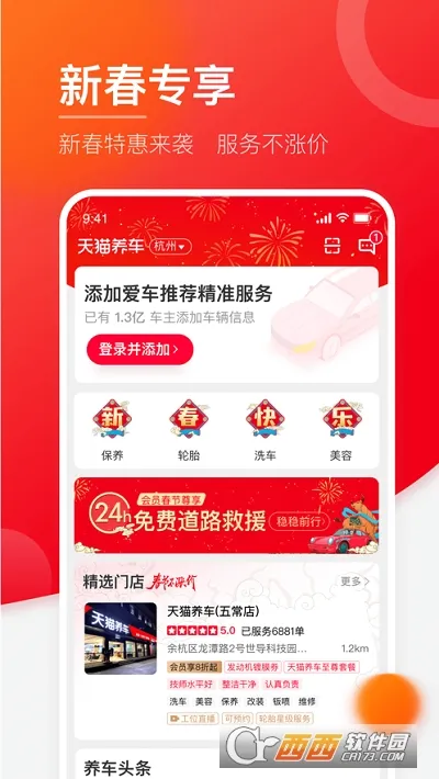 ��è����2026�ٷ����°汾v3.8.0 ��Ѱ�