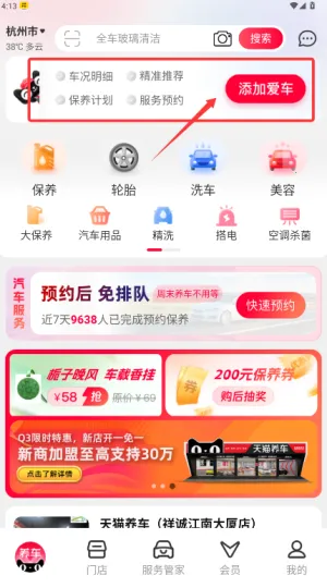 ��è����2026�ٷ����°汾