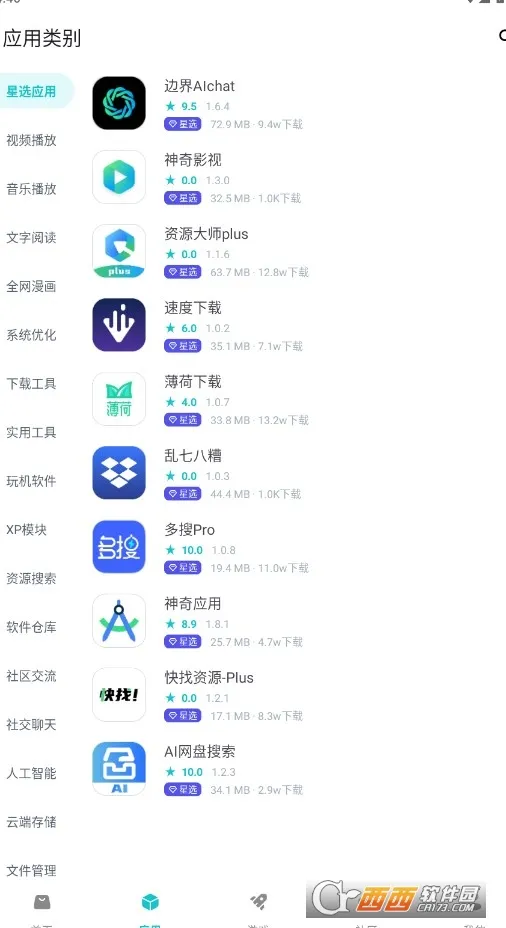 ����Ӧ�ð�׿���ֻ���v1.9.9 �ٷ�����