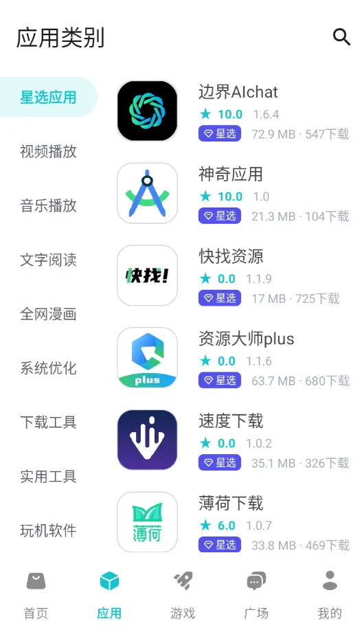 ����Ӧ�ð�׿���ֻ���v1.9.9 �ٷ�����