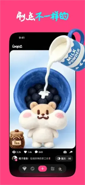 Loopit�����ֻ���v1.2.17 �ֻ���