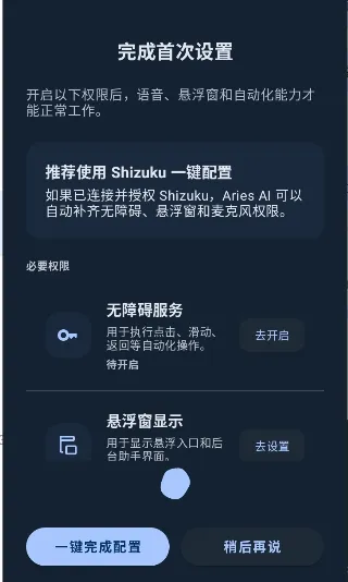 AriesAI2026���°汾v1.4.0 �ٷ�����