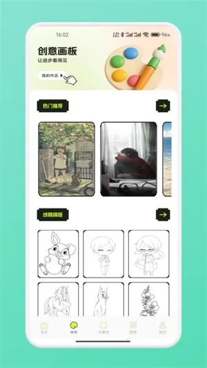 ƴ��ͼֽ2026���°汾v1.2 ��Ѱ�