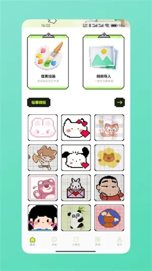 ƴ��ͼֽ2026���°汾v1.2 ��Ѱ�