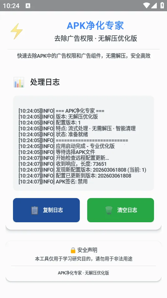 ȥ�����Ȩ��2026�ٷ����°汾v1.0 �ֻ���