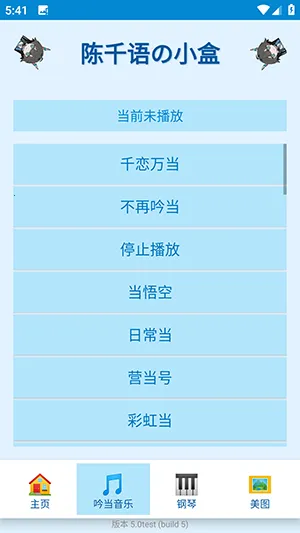 ��ǧ���С��(����������)v5.0test �ٷ�����