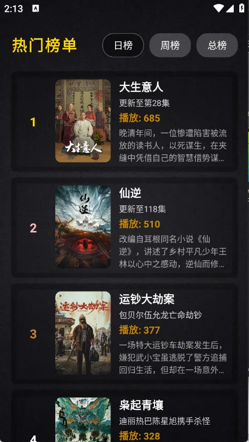 ����Ӱ��2026�ٷ�����v2.4.1 �ֻ���